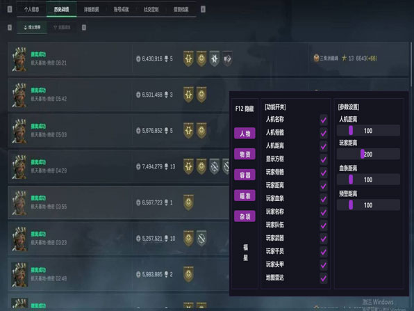 暗夜宝盒1.3.7
